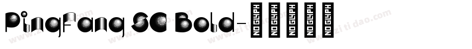 PingFang SC Bold字体转换